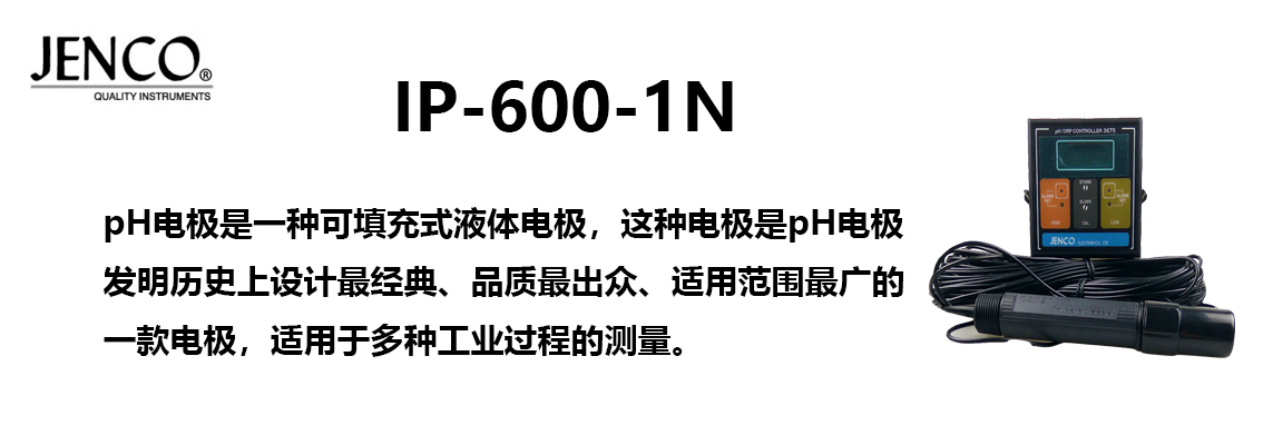 jencoIP600ʽPH̽ͷ